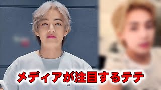 BTSテテがメディアで注目されている...。BIGHIT、BTSメンバーの金融詐欺に警告！