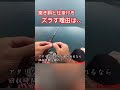 同調は大切ですが、同調が全てではありません！ 釣り　 フカセ釣り　 fishing 沖縄　 慶良間　 磯釣り　 沖堤防