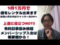 みんな御徒町行こうぜ【ウォーズ実況live】 ＃将棋ウォーズ実況 ＃将棋実況 ＃3切れ