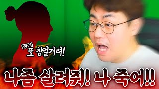 경리에게 그간 참아왔던 울분을 토해냈습니다... 3개월뒤에 두고보자..