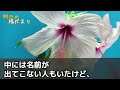 【感動する話】同窓会で元カノに見下され、ビールを頭からぶっかけられた俺。「貧乏人にはボロボロがお似合いw」→数時間後「社長、お迎えにあがりました」元カノ「え？」【泣ける話】【いい話】