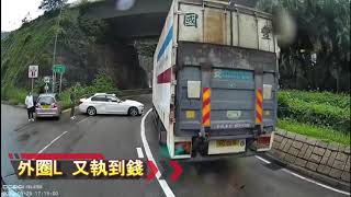 車CAM直擊: 外圈L 又執到錢