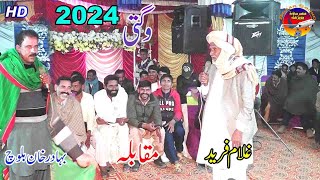 Wagti 2024 گھوڑا Bahadar Khan Baloch Vs Ghulam Fareed | Funny Video 2024 Ansar Sound