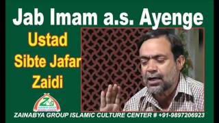 Jab Imam Ayenge Ustad Sibte Jafar Zaidi Shaheed Manqabat sibte jaffer