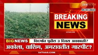 IMD alert on Vidarbha | कडक उन्हानंतर येणार गारवा; विदर्भात हवामान खात्याकडून पावसाचा अंदाज