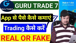 Guru Trade 7 App Se Paise Kaise Kamaye | Guru Trade 7 Fake or Real | Guru Trade 7 Kaise Khele