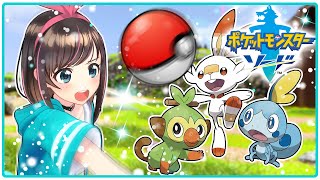 【ポケットモンスターソード】＃1 他のゲーム配信はポケモンクリアするまでやりません！！｜#Kizuna_LIVE