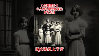 この画像から6人目を発見できたあなたはIQ150以上です