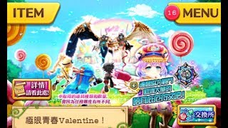 [小思] 週日白貓協力 極限青春Valentine！