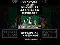 ジミヘンのバンド解散理由とは？（ジミヘンドリックスエクスペリエンス解散理由）～ジミヘンドリックス入門3切り抜き～ shorts