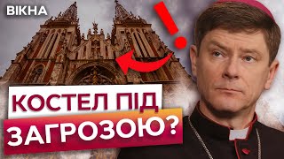 КОСТЕЛ БУДЕ ЗРУЙНОВАНО і ВТРАЧЕНО? 😡 ШОКУЮЧЕ РІШЕННЯ суду щодо ДОЛІ КОСТЕЛУ Святого Миколая