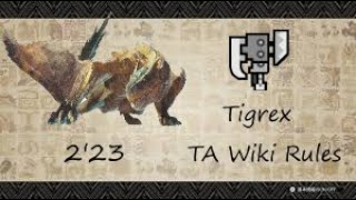 MHW: IB [PC] - Tigrex Switch Axe Solo - 2'23\