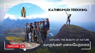 😍அகத்தியர் மலையின் பின்புறம் இப்படிப்பட்ட இடம் உள்ளதா !!! | Kathirumudi Trekking |Agathiyar hills