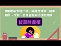 臺北市國民小學113年度【我是小主播】比賽_特優_私立再興國小 影片