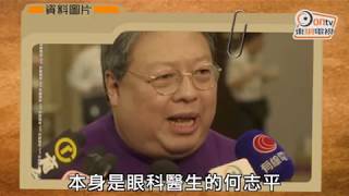 何志平被捕：涉賄非洲官員紐約候審　或囚20年