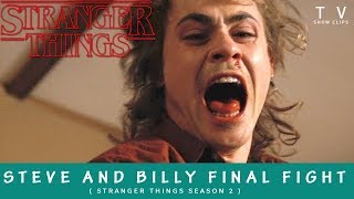 Steve Harrington and Billy Hargrove Final Fight ( Stranger Things 2 ) Finale !