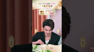 [Live stream·直播] 許凱 xukai 231118 美团外卖十周年神券节许凯直播全程