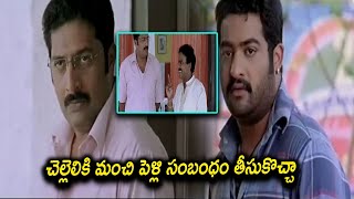 చెల్లెలికి మంచి సంబంధం తీసుకొచ్చా | Prakash Raj \u0026 NTR | || TFC Cinemalu