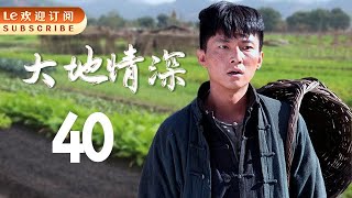 大地情深 40 | The Mother 40 (主演：宋春丽，陈瑾，冯宪珍，奚美娟，张小磊，杜源）