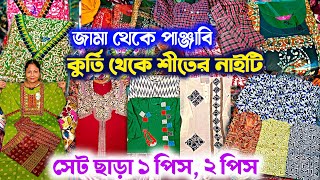 💥🧿আজরখের জামা কুর্তি নাইটি🔥 Kurti Wholesale Market | Cotswool Nighty Wholesale  Ajrakh Shirt Punjabi