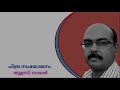 അട്ടപ്പാടിയിലെ മധു അഷ്ടിക്കു വകയില്ലാത്തോർ അക്ഷരപ്പാട്ട് രചന എ.ബി.വി കാവിൽപ്പാട് ആലാപനം സുശീല