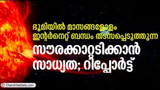 ഉടൻ വരുന്നു സൈബർ പാൻഡെമിക്