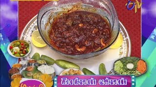 Abhiruchi - Dondakaya Avakaya - దొండకాయ ఆవకాయ