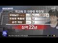 박근혜 징역 20년 확정…4년 3개월 재판 매듭 2021.01.15 뉴스투데이 mbc