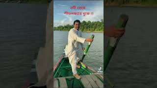 শীতলক্ষ্যার বুকে।