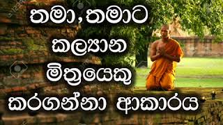 සෝවාන් වුන විට ශාරීරික වෙනසක් සිදුවෙයි ද? - Maha Rahathun wedi maga osse