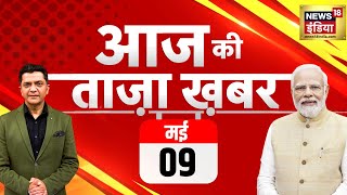 🔴Aaj Ki Taaza Khabar Live: Arvind Kejriwal Bail News | Congress VS BJP |Haryana Politics | Election