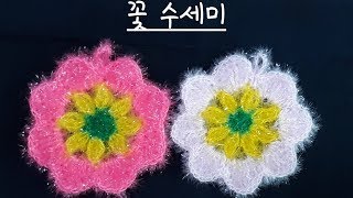 [코바늘하나로] 꽃 수세미 crochet