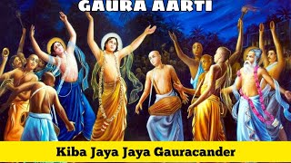 Gaura Aarti - kiba jaya jaya goracander - lyrical Song - Hari Bol