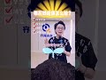 零花钱 要怎么给，才能培养孩子正确的