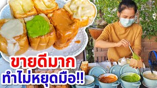 ขายดีสวนโควิด!! ร้านปังปิ้งไส้ทะลักเตาถ่าน🍞 มี 6 ไส้ เด็ดที่รสชาติและความหอมเป็นเอกลักษณ์ของท้องถิ่น