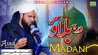 Very Emotional Heart Touching Kalam 2023| Dar Pe Bulao Maki Madni | Asad Raza Attari