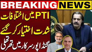 PTI Internal Conflict Intensify | Breaking News | Capital TV