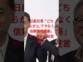 日産社長「どちらが上、下でなく信頼関係構築」ホンダとの経営統合