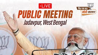 PM Shri Narendra Modi addresses public meeting in Jadavpur, West Bengal | Lok Sabha Election 2024