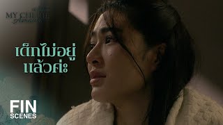 FIN | ถ้ามีลูกในครอบครัวแบบนี้ อนงค์ กลัวลูกจะเก็บกด | หนึ่งในร้อย EP.17 | Ch3Thailand