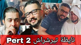 Prêt2 حلقة الثانية& من حفل زفاف الأخ حمزة ازغنغان🔴 الناظور النشاط مع الشباب🔥 10/08/2024 سايس