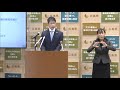 令和4年4月12日広島県知事会見 発表・質疑 新型コロナウイルスの感染状況等