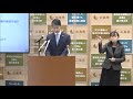 令和4年4月12日広島県知事会見 発表・質疑 新型コロナウイルスの感染状況等