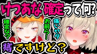 例の野球選手ネタについに触れて完璧に使いこなしリスナーを確定させる小森めと【小森めと/ニチアサ/切り抜き】