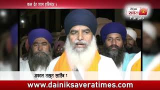 Ashes of Bhai Gurbakhsh Singh, taken to Kiratpur Sahib | Dainik Savera