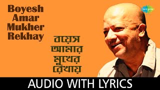 Boyesh Amar Mukher Rekhay with lyrics | Kabir Suman | Ichchey Holo