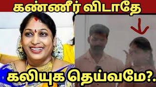 அரசுஅன்னபூரணி தெய்வமே அழாதே அம்மா/arasuannapooraniamma