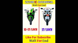 Hayabusa Vs ZX10R Best Racing Bike ? 🤔#ytshorts #facts #shorts @CrazyXYZ @lixfacts23