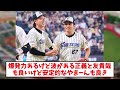 【やっぱり僕で】あの日ハム投手が守護神に猛アピール 　【プロ野球反応集】【2chスレ】【5chスレ】