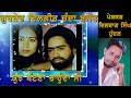 gurdev dilgir punjabi deut song gurdevdilgir